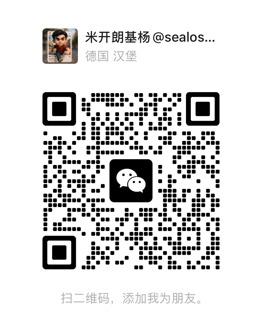 讲者个人微信二维码